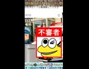 【伝説のコピペ】彡(ﾟ)(ﾟ)「JKおるやん！ウィンクしたろ！」ﾆﾔﾆﾔ【ゆっくり2chまとめ】#不審者 #東京 #極ショート #ゆっくり #2ch #2ちゃんねる #5ch #5ちゃんねる #ソト劇