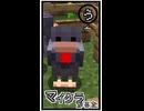 マイクラかるた「う」【知らんがな】