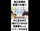 【自己紹介祭】ショート動画解説みたいに自己紹介する動画