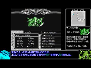 マイト・アンド・マジックを心から楽しむ旅_Part12