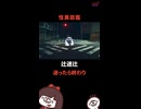 【怪異図鑑】1 迷ったら終わり 辻迷辻(つめじ)