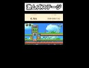 初見クリアで天才らしいけど貴方はイケる？続きは明日投稿【スーパーマリオメーカー２】
