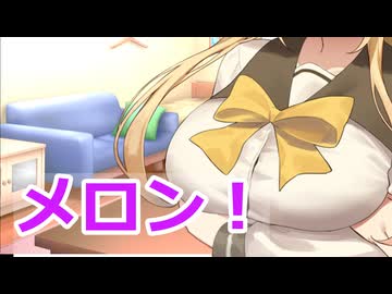 【ボイロ劇場】果物ごっこをしよう（提案）