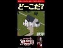 6問目【ど～こだ？】今なら買える？！物件クイズ【Project Zomboid】