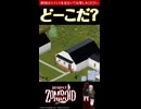 8問目【ど～こだ？】今なら買える？！物件クイズ【Project Zomboid】