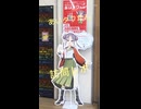 あいタワたん訪問レポ