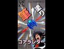 【ガンプラ筆塗り】ゴッドガンダムを背中で語らせる！コアランダーを丁寧に筆塗り塗装してみた！【SDガンダム】 #shorts