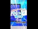 【乱用注意】解説者ぶれるカッコイイ横文字4選【めちゃわかる解説】