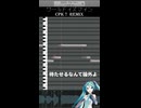 【週刊調声録】#2.5 ワールドイズマイン CPK! Remix by 初音ミク