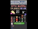 【瓊矢鏃】瓊英の能力　水滸伝~天命の誓い~のステータスを解説