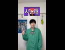 うそつきマカロン 歌ってみた（covered by ほまめ）