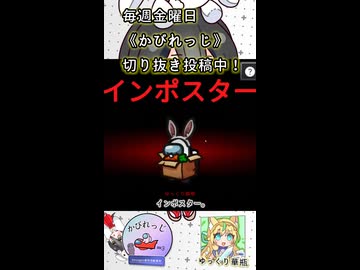 動画紹介！【かびれっじ】中国うさぎちゃんの巫女みこAmongUs_54