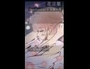 花言葉