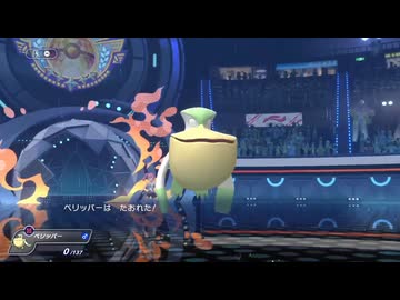 【ポケモンチャンピオンズ】まったりシングルバトル10