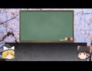 （ゆっくり）HIKAKIN 麦茶「ONICHA」と「NOPE」を混ぜて大炎上！←実際にやってみた