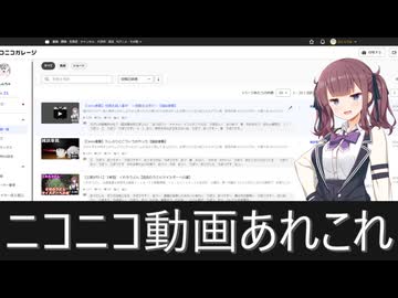 【Cevio車載】ニコニコ動画への投稿について【雑談車載】