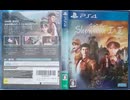 [実況]「シェンムー（PS4）」実機で10年ぶりプレイ！（スマホ撮影）