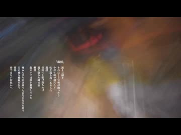 【朗読】蕩揺【VOICEVOX:WhiteCUL】