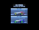 【shorts】ハリケーンソニック vs サイクロンマグナム　自作風洞でミニ四駆の空力　兄弟対決！