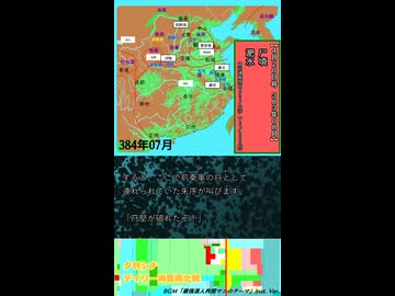尸填淝水【夕刊シチ　4月20日号　383年08月】