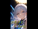 【重音テト】 コネクト/魔法少女まどかマギカ 【cover】