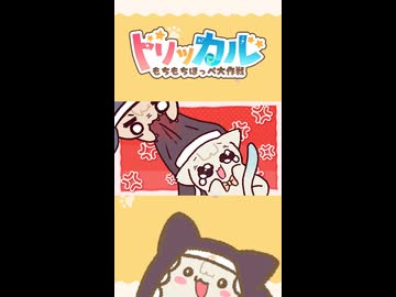 ネル猫とスピキャットshortver.(同人作品)