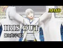 【MMD刀剣乱舞】鶴丸国永で IRIS OUT【日英字幕】