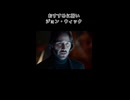 おすすめに弱いジョン・ウィック