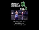 【shorts版】発売日が俺の誕生日だし『ポケモンレジェンズZ-A』実況する【part2】