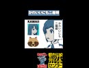 かわいいにも二種類 #ゲーム実況 #都市伝説解体センター