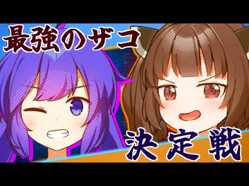 【AC6】最ザコアセン王決定戦！