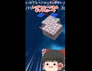 パネルを回転させずにクリア出来る？【マリオギャラクシー】【ゆっくり実況】