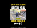 【独自】「止って！」自転車「青切符」運用開始で取締り…一発アウトの3つの違反とは？ 東京
