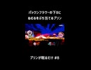 【スマブラSP】ロングレンジ眠る