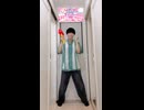 いますぐ輪廻 歌って踊ってみた（covered by ほまめ）