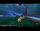 今日のロケットリーグ(とお勧めゲームBGM) 260416