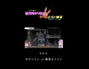 ゆかりさん vs 新型ネクスト 【結月ゆかりのゲームとらいある】
