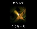 【夜廻】絶叫注意！おばけに媚びてみた！