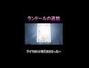 【KH3】アイツはいい奴ではなかった・・・