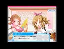 アイドルうぉーず　愛音がプロデュース♡　第21回～23回