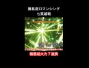 七英雄くんが本気出しすぎなんです【ロマサガ2リメイク】