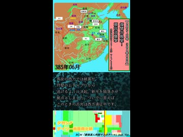 復讐の鳳皇！　慕容沖襲撃【夕刊シチ　4月21日号　384年08月】