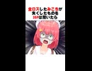 全ロスしたみこちが失くしたものを35Pに聞いたら...ｗｗｗ