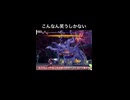最高難易度のドレッドクイーンに分からせられる【ロマサガ2リメイク】