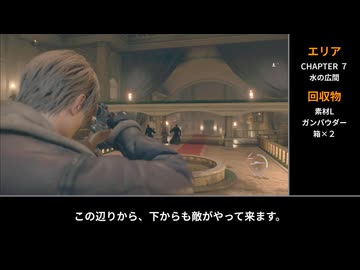 バイオハザードRE:4 プロフェッショナル S+ チャート解説 part3