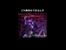 ドレッドクイーンの必殺技をものともしなかった孤独な皇帝【ロマサガ2リメイク】