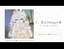 【XFD】結サ 1st EP『ゆめからさめて、もういちど』