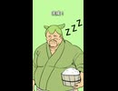ずんだどんのいびき声の作り方【転載】