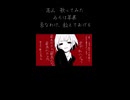 ゐろは苹果 - 歪なわけ、教えてあげる　歌ってみた