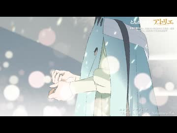 【ノンクレジットED】TVアニメ「とんがり帽子のアトリエ」ノンクレジットエンディング映像｜Nakamura Hak「ただ美しい呪い」